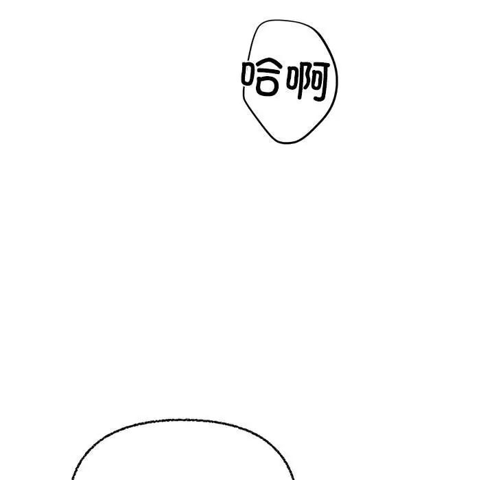 这公司归我了第5话
