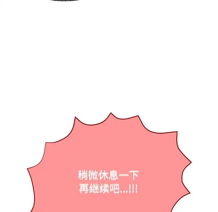 这公司归我了第5话