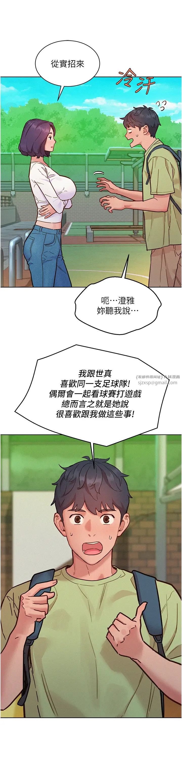 友情万睡第87话-操到妳每天下不瞭床