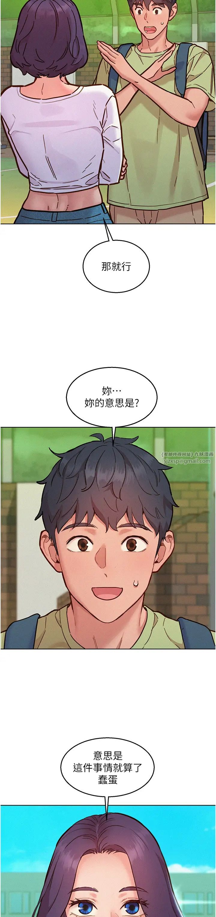 友情万睡第87话-操到妳每天下不瞭床