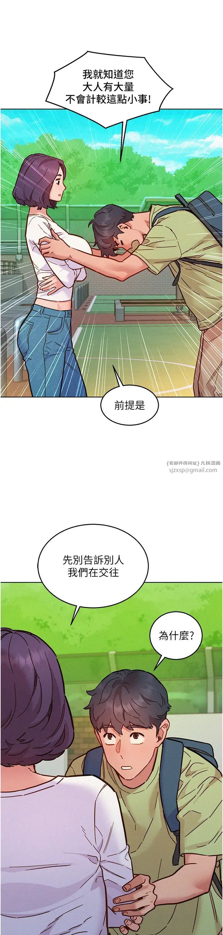 友情万睡第87话-操到妳每天下不瞭床