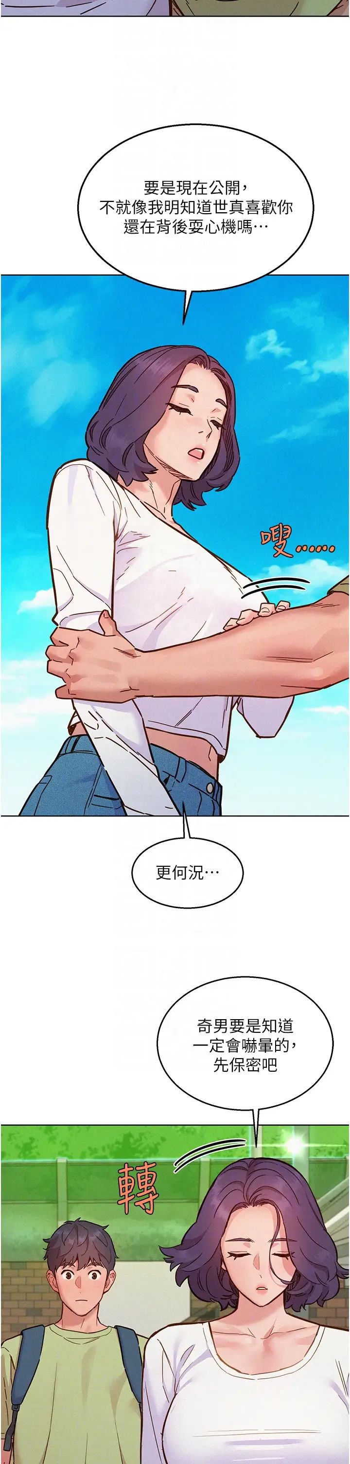 友情万睡第87话-操到妳每天下不瞭床