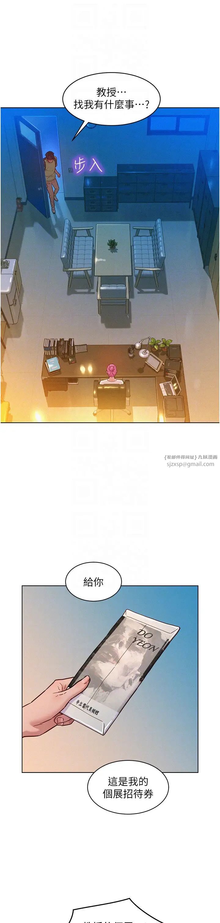 友情万睡第87话-操到妳每天下不瞭床