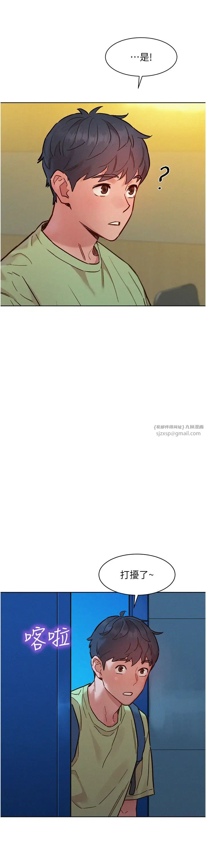 友情万睡第87话-操到妳每天下不瞭床