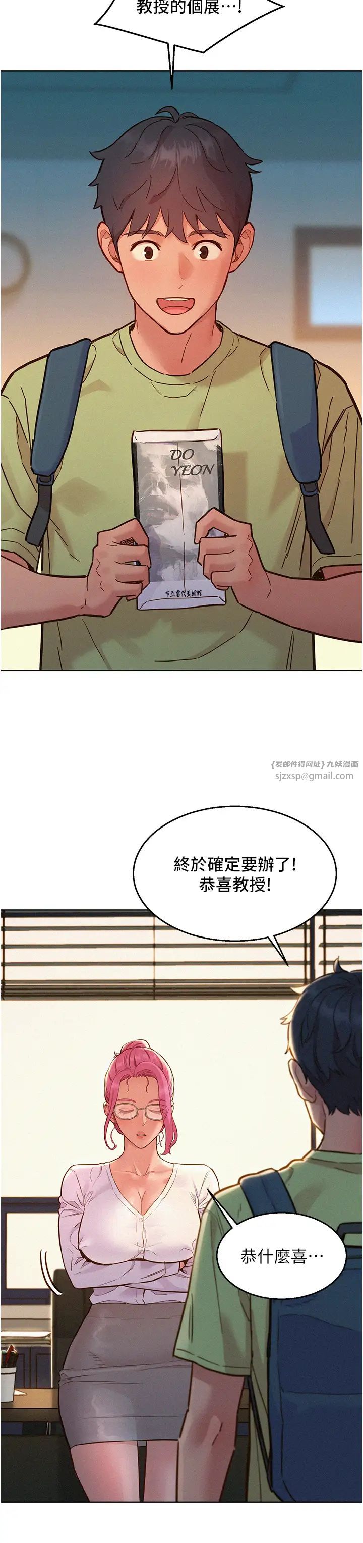 友情万睡第87话-操到妳每天下不瞭床