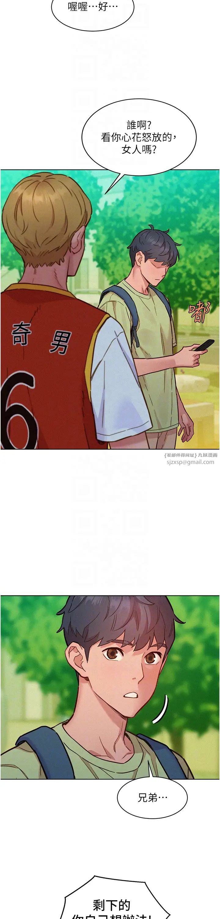 友情万睡第87话-操到妳每天下不瞭床