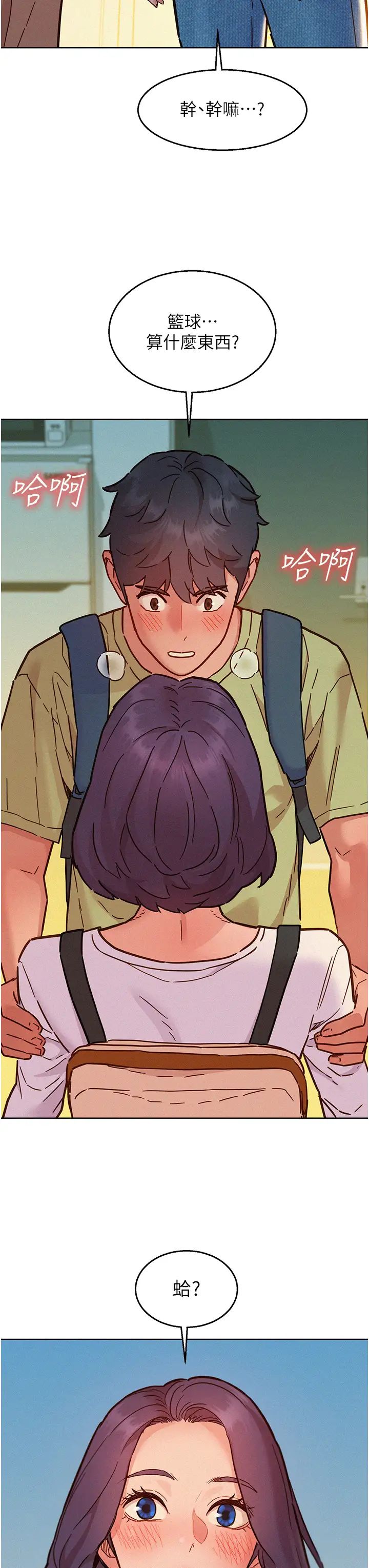 友情万睡第87话-操到妳每天下不瞭床