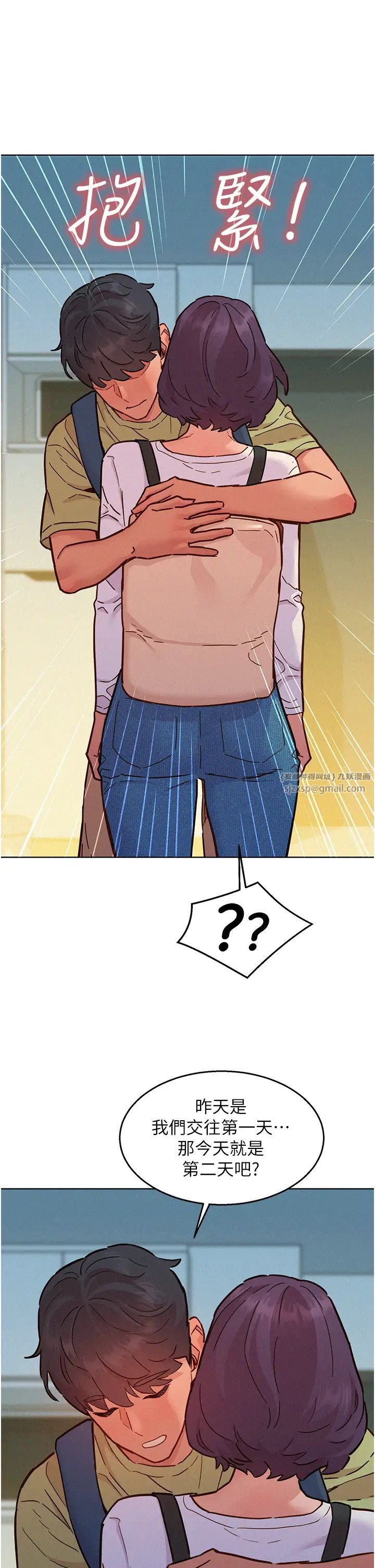 友情萬睡第87話-操到妳每天下不瞭床