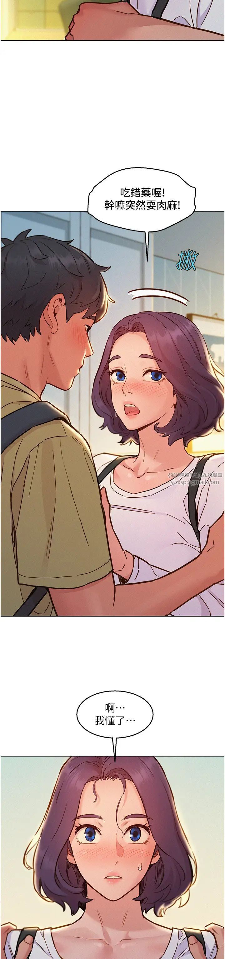 友情万睡第87话-操到妳每天下不瞭床