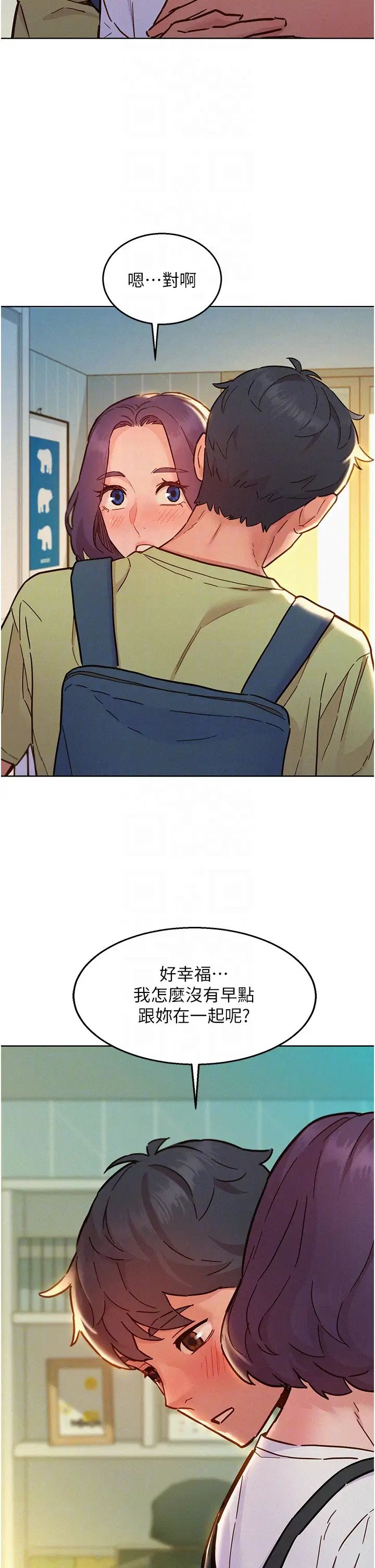 友情万睡第87话-操到妳每天下不瞭床