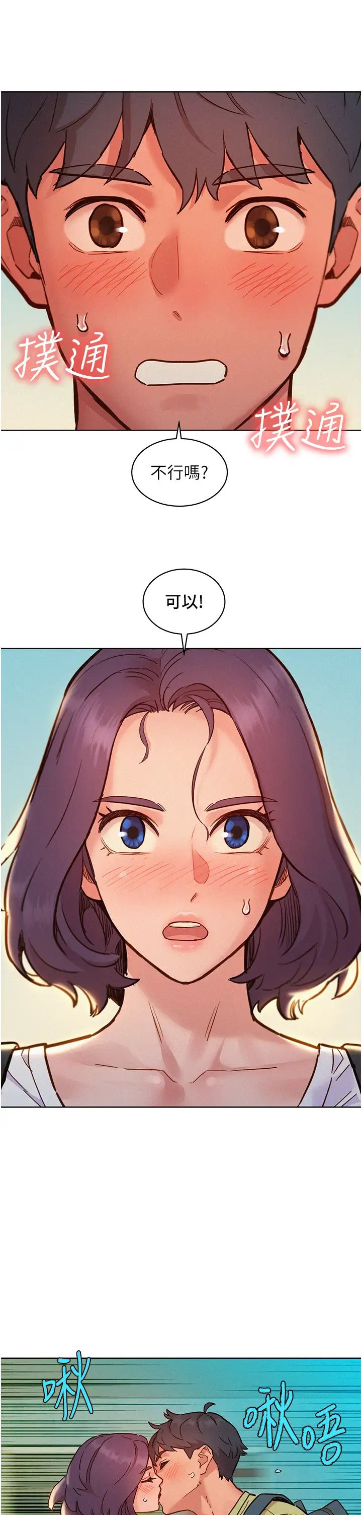 友情万睡第87话-操到妳每天下不瞭床