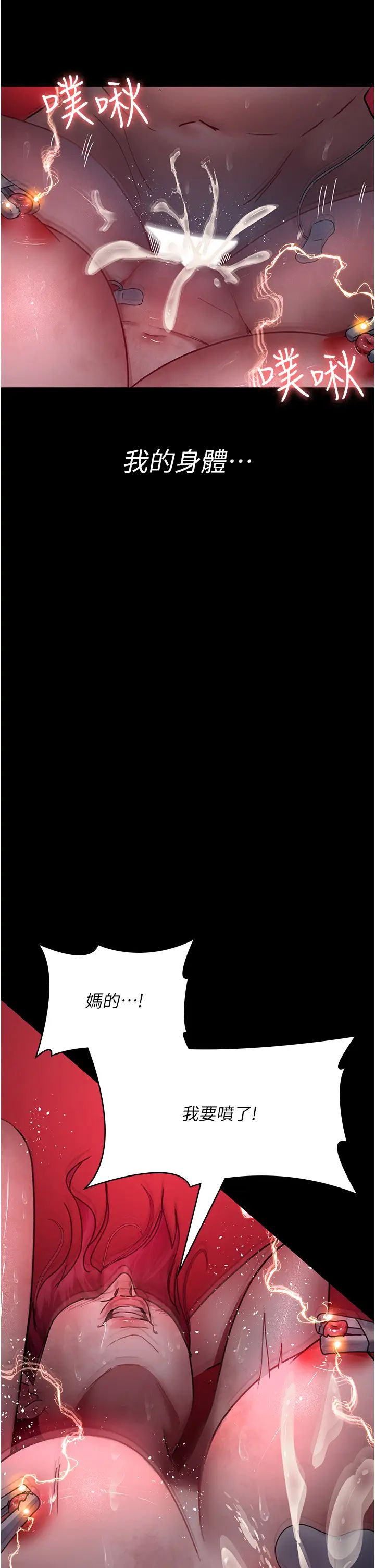 夜间诊疗室第60话-臣服于绝妙快感的身心