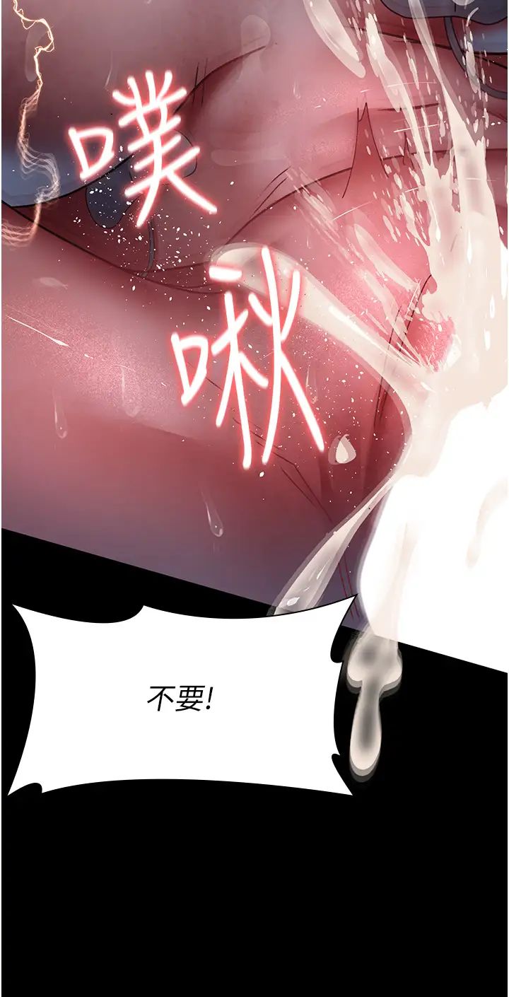 夜间诊疗室第60话-臣服于绝妙快感的身心