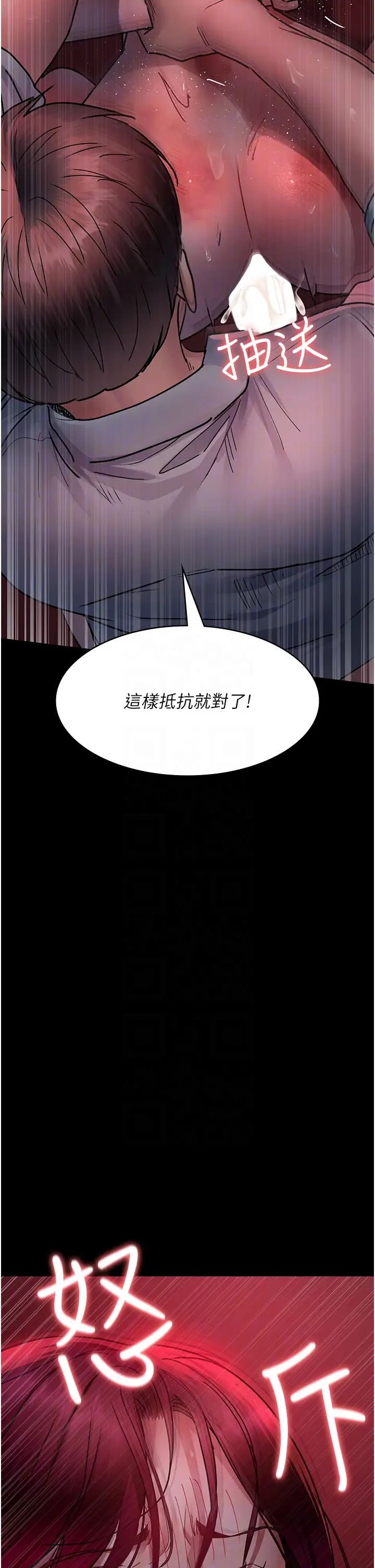 夜间诊疗室第60话-臣服于绝妙快感的身心