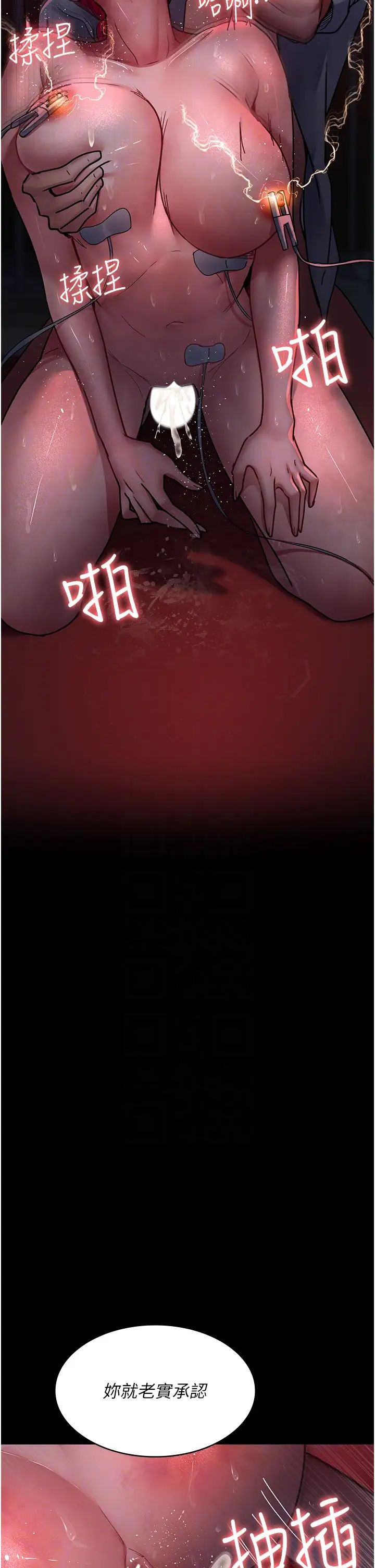 夜间诊疗室第60话-臣服于绝妙快感的身心