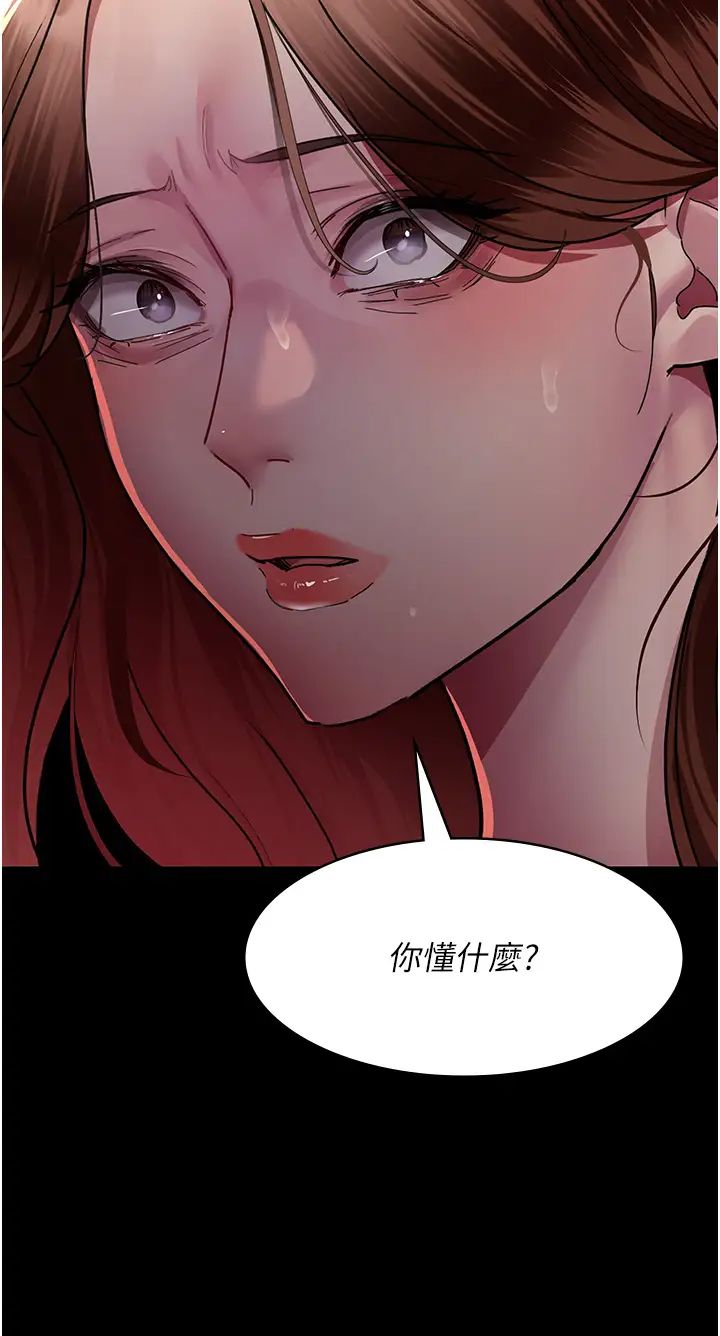 夜间诊疗室第60话-臣服于绝妙快感的身心