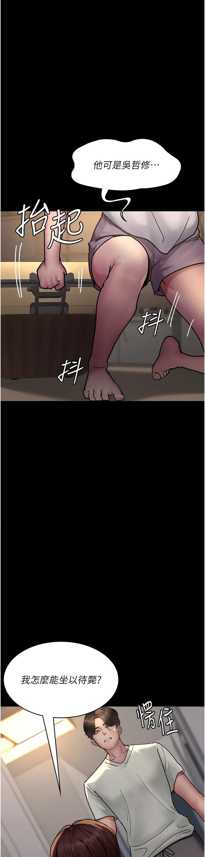 夜间诊疗室第60话-臣服于绝妙快感的身心