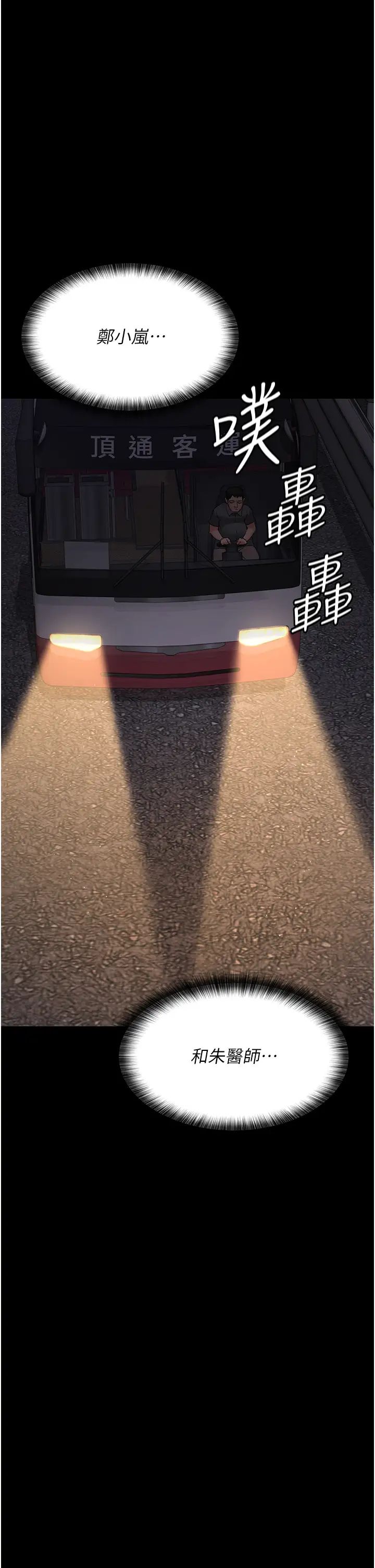 夜间诊疗室第60话-臣服于绝妙快感的身心