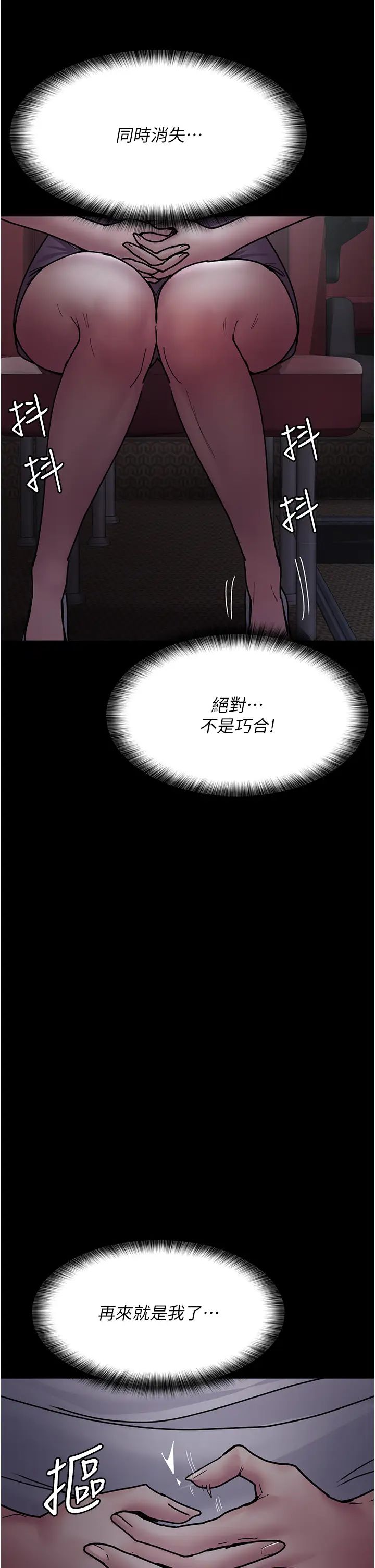 夜间诊疗室第60话-臣服于绝妙快感的身心