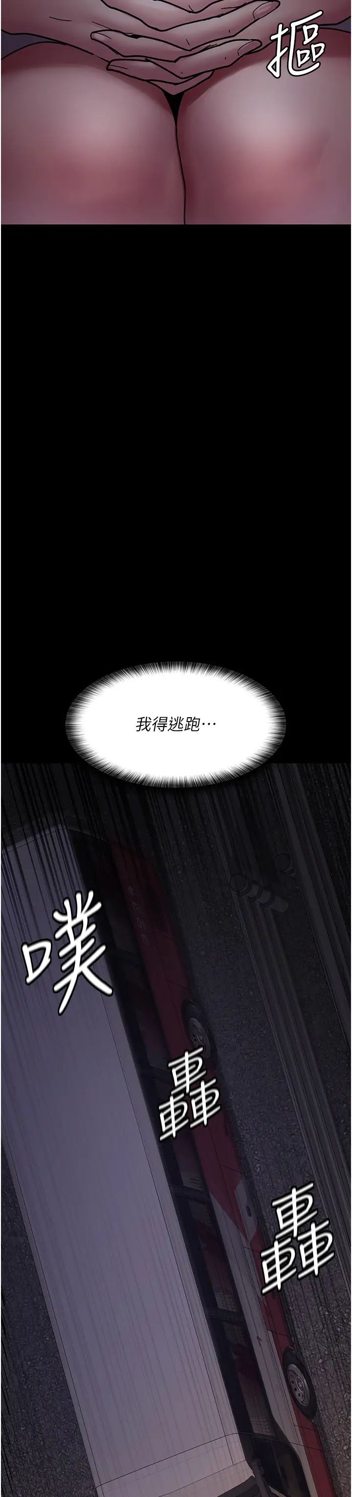 夜间诊疗室第60话-臣服于绝妙快感的身心