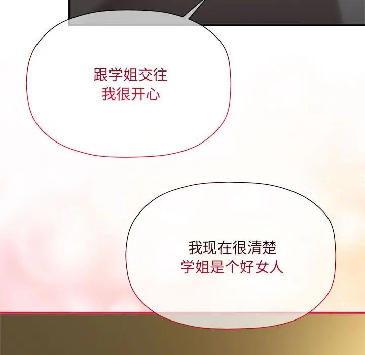 粉丝招募中!第58话