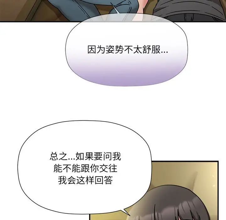 粉丝招募中!第58话