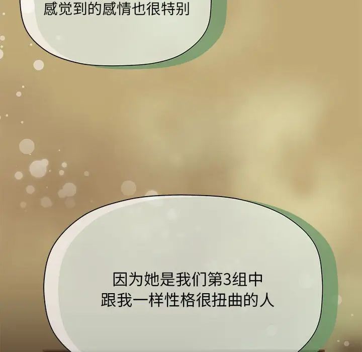 粉丝招募中!第58话