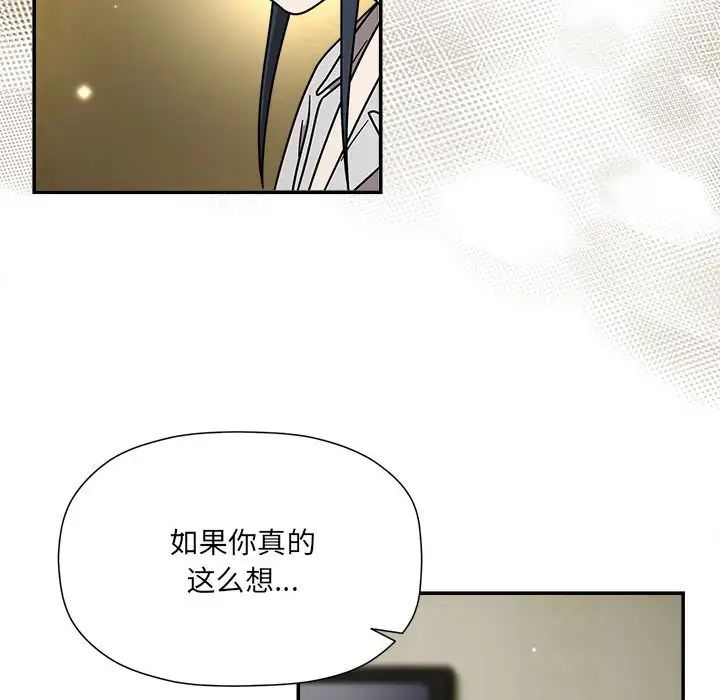 粉丝招募中!第58话