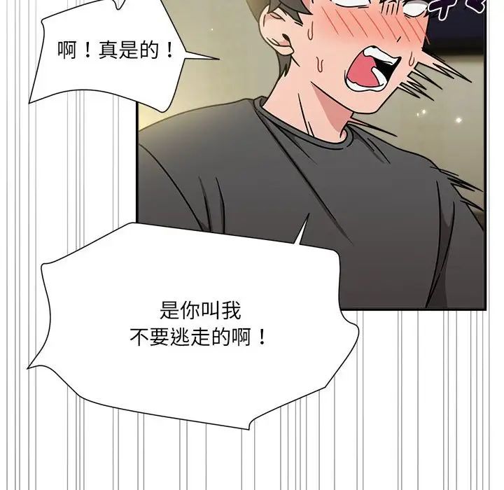 粉丝招募中!第58话