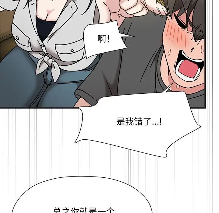 粉丝招募中!第58话