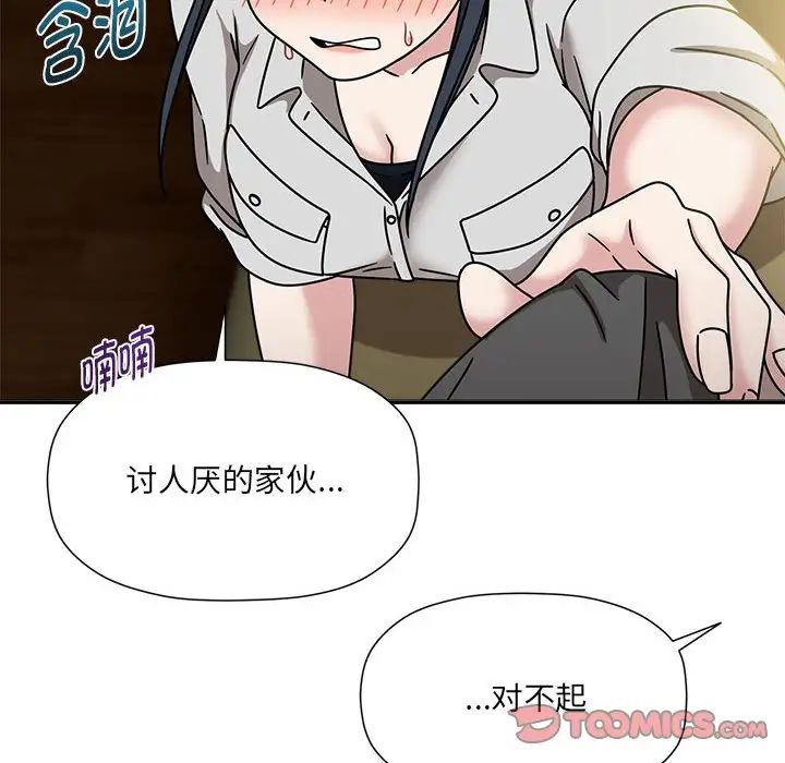 粉丝招募中!第58话