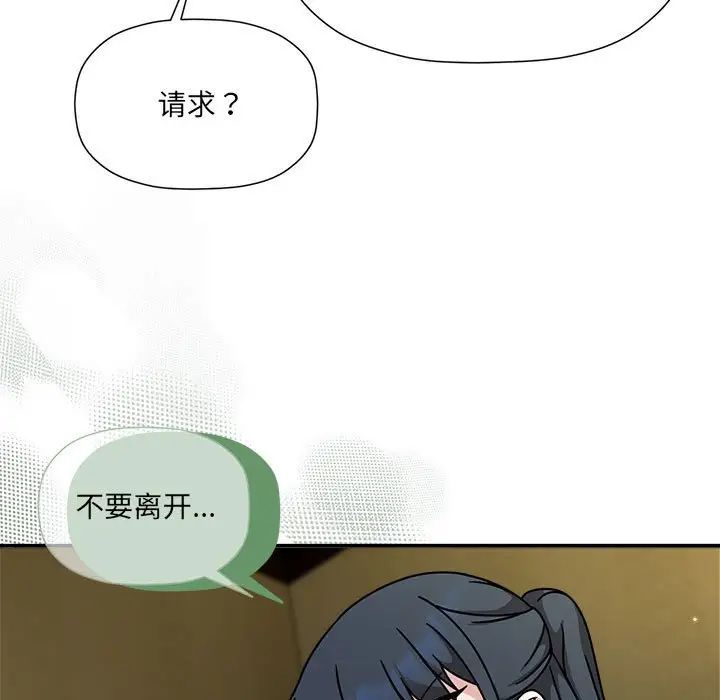 粉丝招募中!第58话