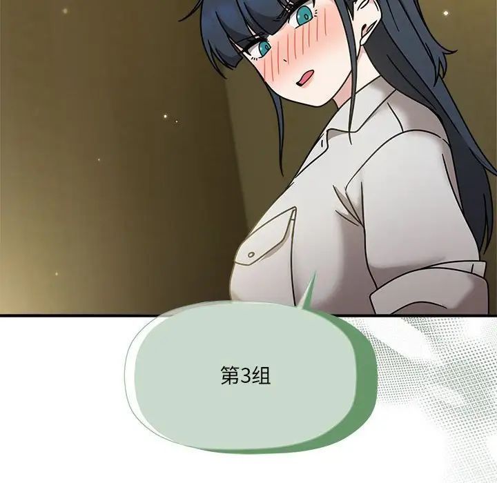 粉丝招募中!第58话