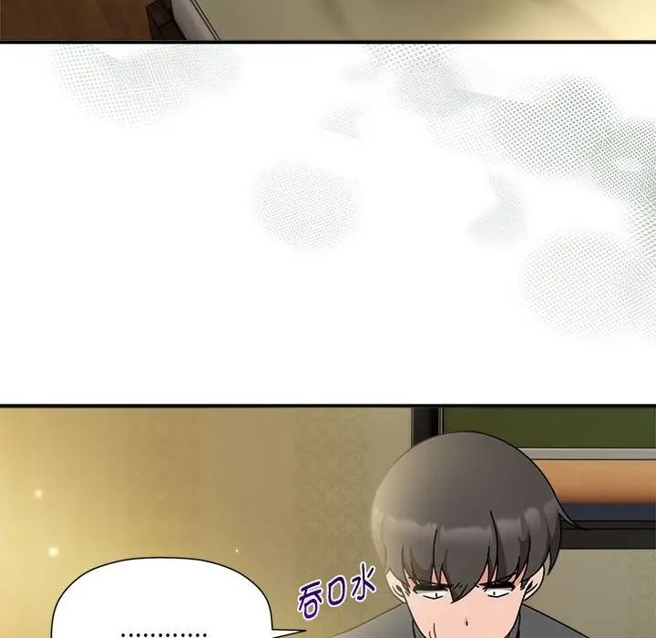 粉丝招募中!第58话