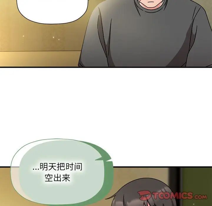 粉丝招募中!第58话