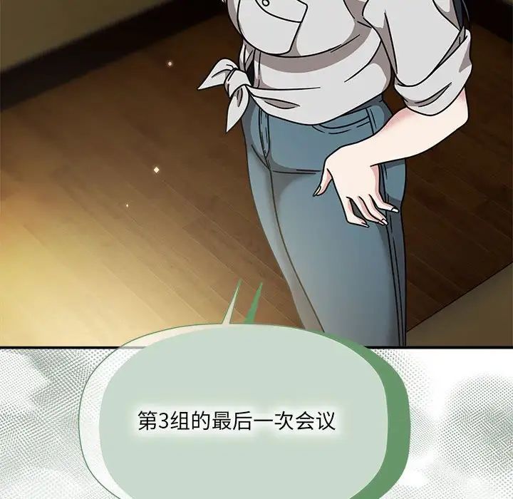 粉丝招募中!第58话