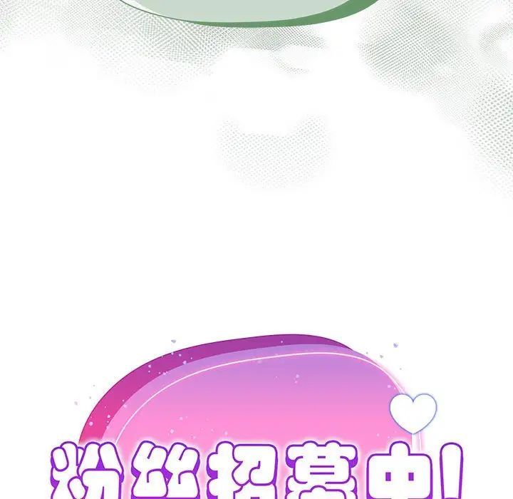 粉丝招募中!第58话