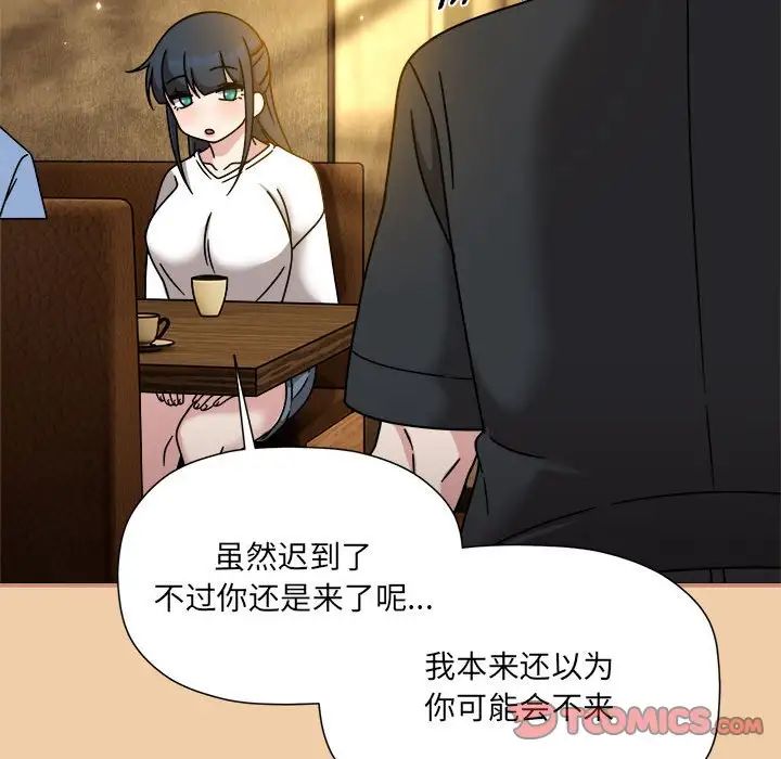 粉丝招募中!第58话