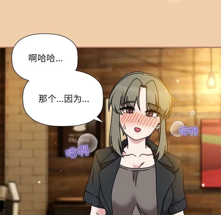 粉丝招募中!第58话