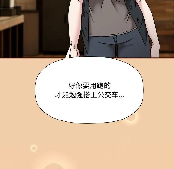 粉丝招募中!第58话