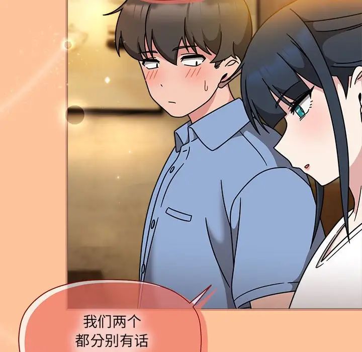 粉丝招募中!第58话