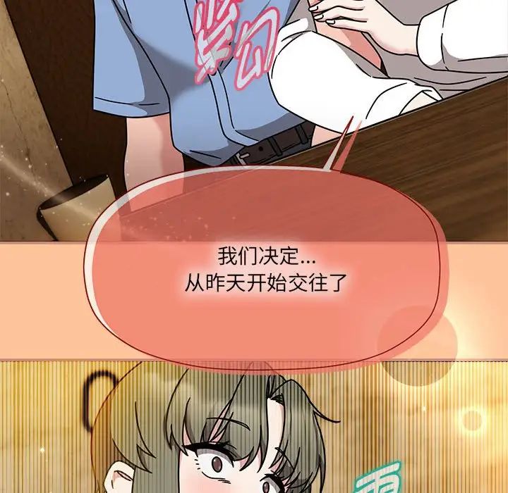 粉丝招募中!第58话