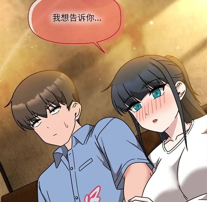 粉丝招募中!第58话