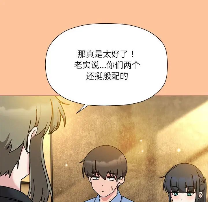 粉丝招募中!第58话