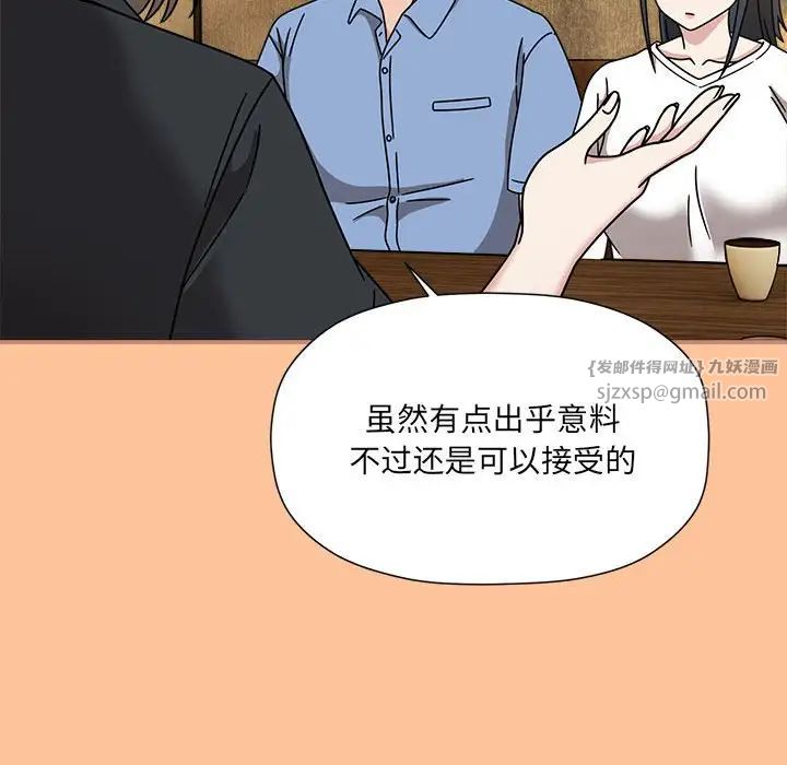 粉丝招募中!第58话