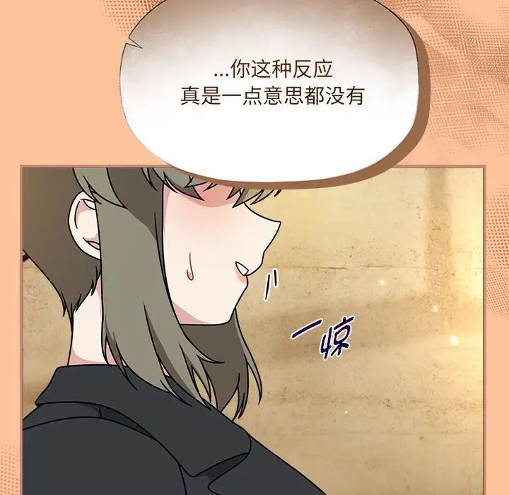 粉丝招募中!第58话