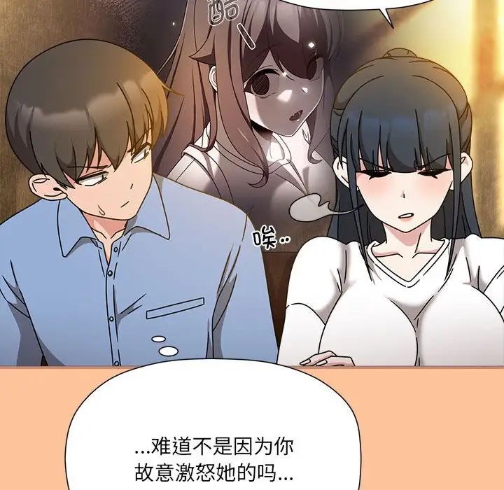 粉丝招募中!第58话