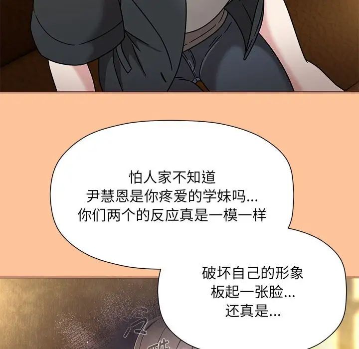 粉丝招募中!第58话