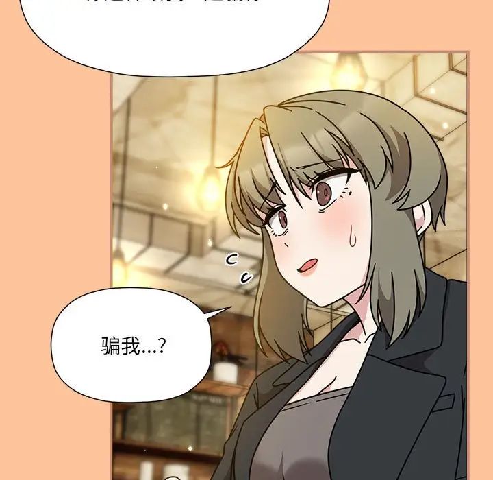 粉丝招募中!第58话