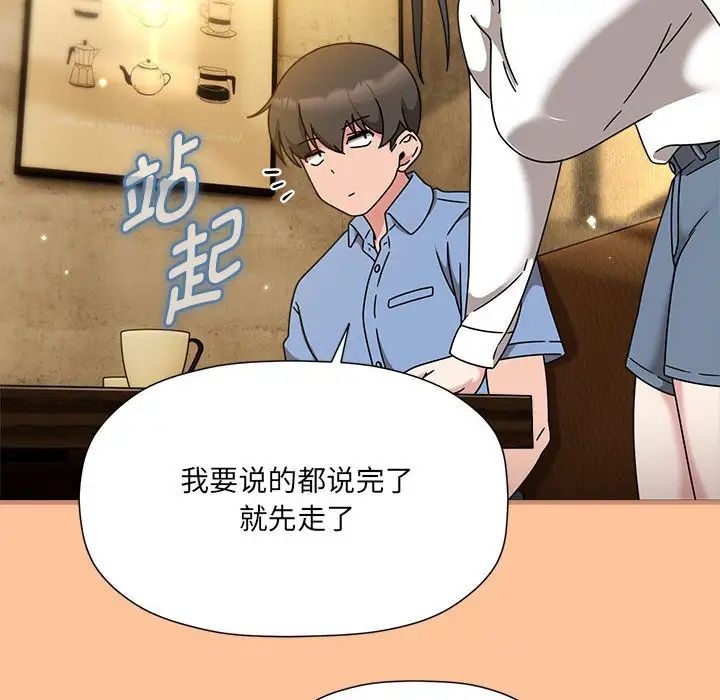 粉丝招募中!第58话